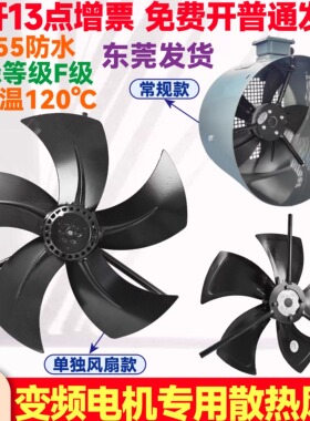 G系列变频电机专用冷却风机380v通用132/160/180A外转子散热风扇