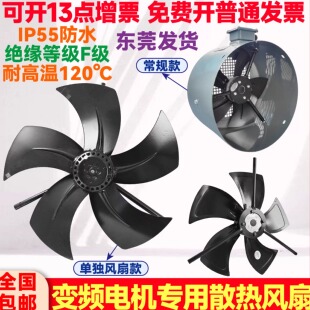 G系列变频电机专用冷却风机380v通用132/160/180A外转子散热风扇