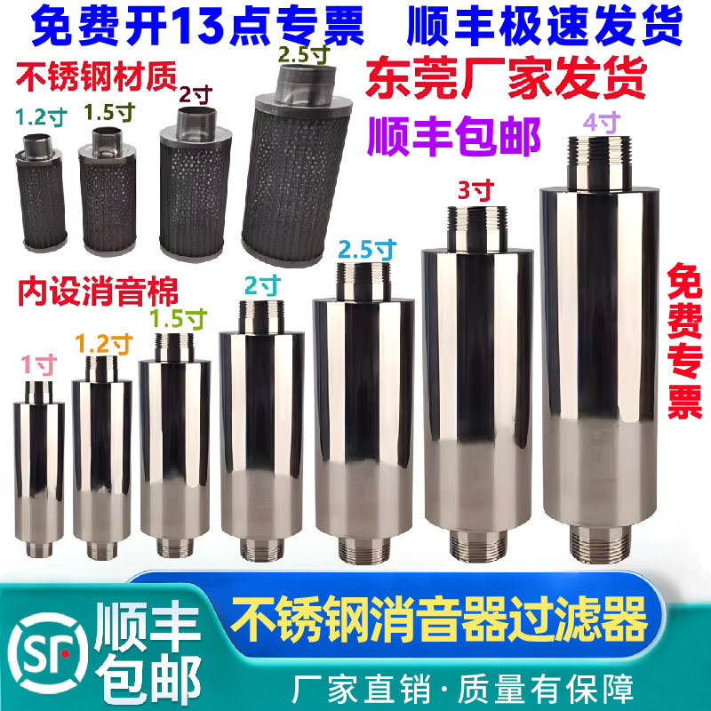 漩涡风机消音器过滤器真空泵降噪不锈钢消声器旋涡式气泵消音筒