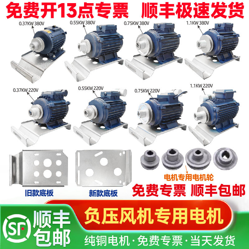 负压风机马达全铜配件工业图片