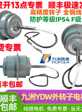 YDW九洲普惠外转子电动机DKT风机