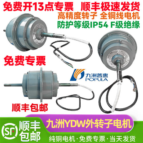 YDW九洲普惠外转子电动机DKT风机