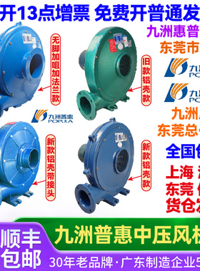 九州洲普惠CZY中压风机CZ铝壳低噪离心式鼓风机380V1500W吹风吸尘