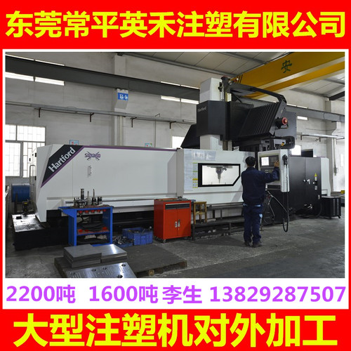 海天震雄伊之密大型注塑机对外加工试模承接塑胶模具设计制造定制