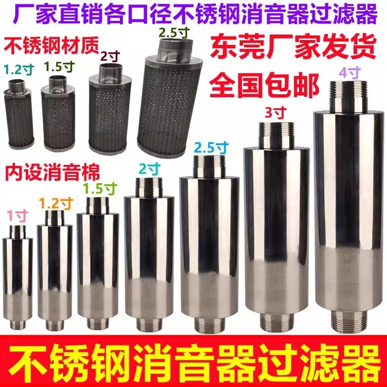 漩涡风机消音器过滤器真空泵降噪不锈钢消声器旋涡式气泵消音筒