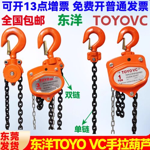 日本手拉三角吊葫芦2吨5YO