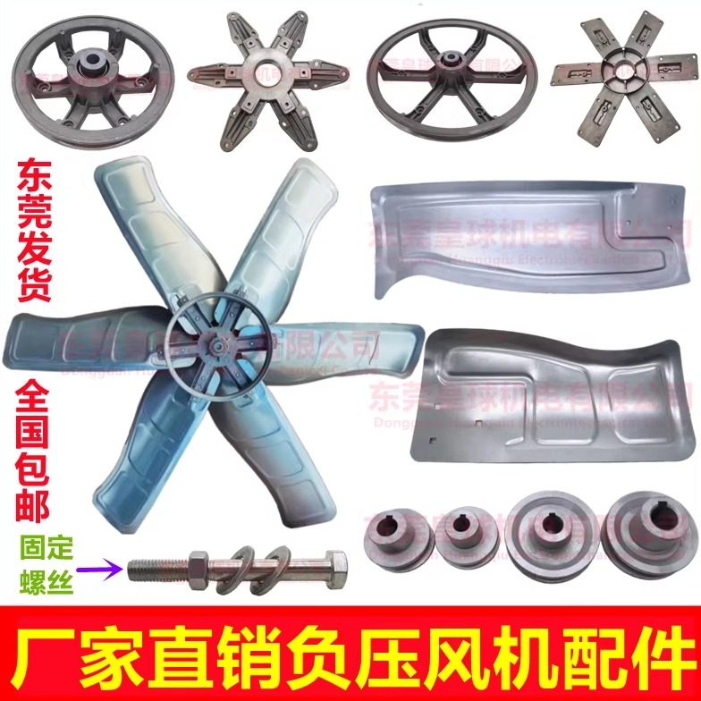 负压风机专用配件排风扇铝轮铝角皮带轮叶脚叶托风叶轴承厂家直销,五金/工具,风机/鼓风机/通风机,淘宝优惠券,粉丝福利购,淘宝优惠卷