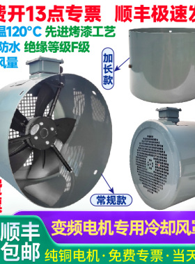 大洲浦惠变频电机冷却通风机散热风扇G80/G90/G132/G160/355A风罩