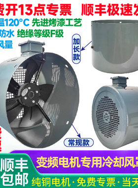 大洲浦惠变频电机冷却风罩风扇