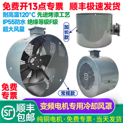 大洲浦惠变频电机冷却通风机散热风扇G80/G90/G132/G160/355A风罩