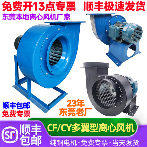 大洲浦惠离心风机CFCY