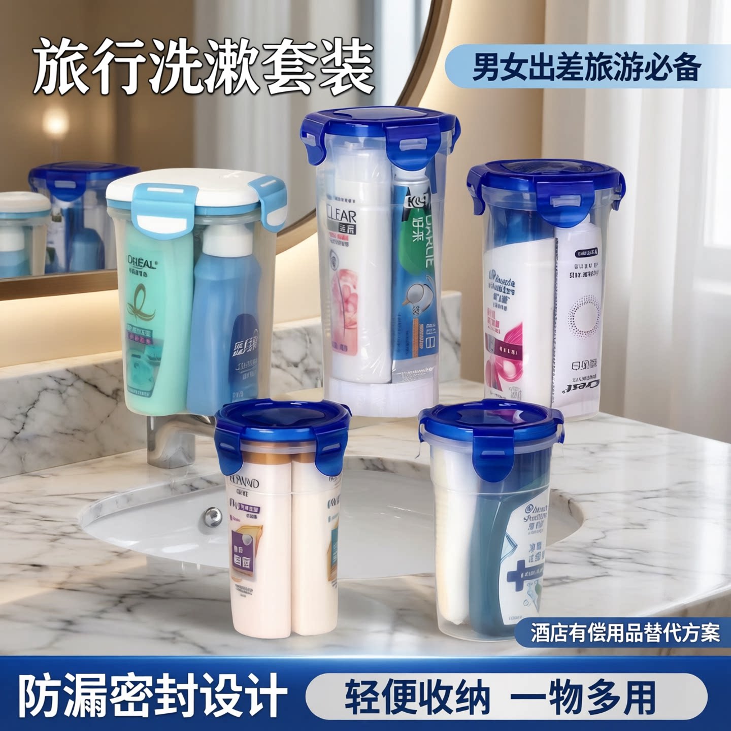 旅行洗漱套装男女出差旅游杯便携户外洗护包品牌小样酒店有偿用品