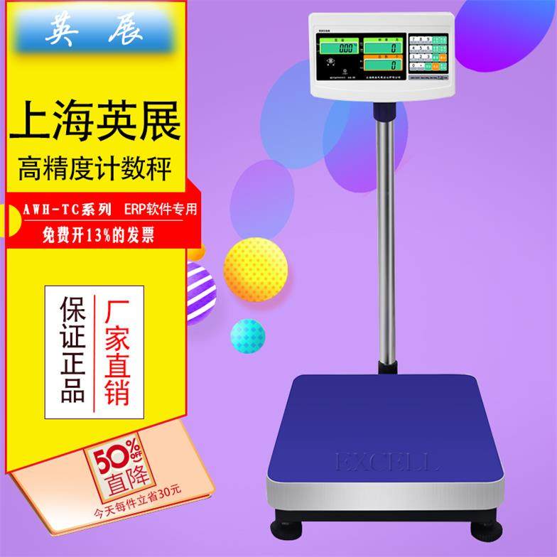 上海英展计数秤TCS-C-150公斤电子秤XK3150(C)100kg1g工业点数秤