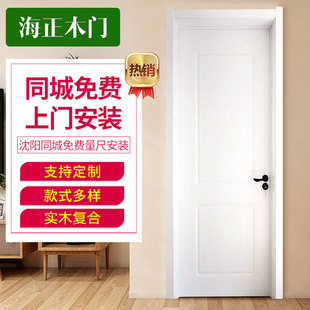 沈阳木门现代简约卧室套装 门隔音室内门家用实木复合免漆门定制