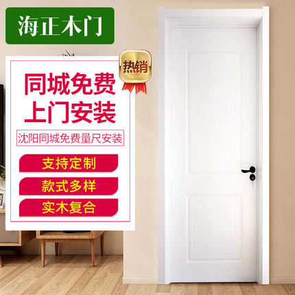 沈阳木门现代简约卧室套装门隔音室内门家用实木复合免漆门定制