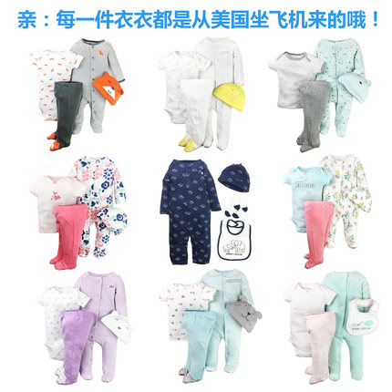 美国carters卡特正品纯棉男女宝新生儿/满月/百日送礼套装