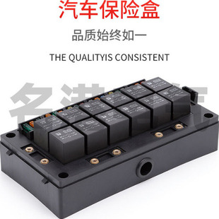 汽车射灯边灯18路12V24V40A80A电源控制保护改装 继电器保险丝盒