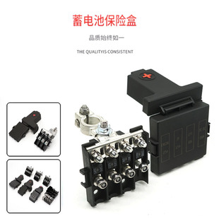 直销汽车新能源车电瓶保险丝盒蓄电池改装 3路4路正极分流排保险盒