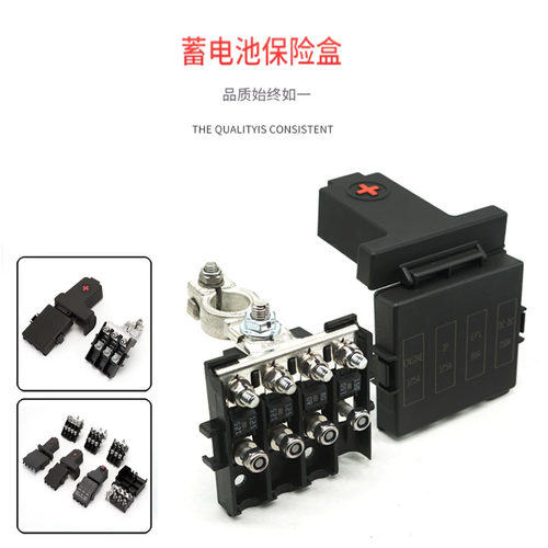 汽车改装电源分流保险丝盒