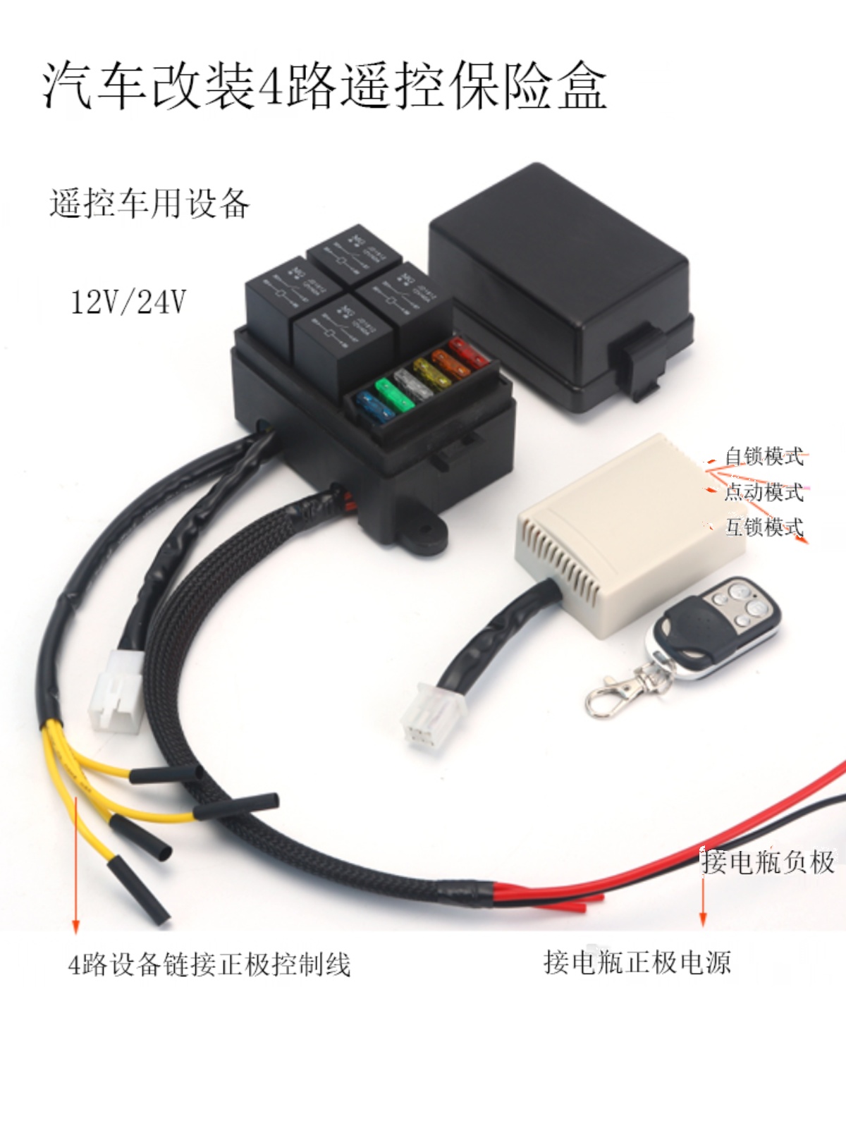 长条灯车用装机线保险丝盒改装房车6汽车控制保险射灯路加盒路舱