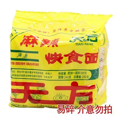 清真天方老款大克重老品牌