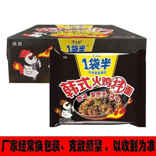 清真今麦郎火鸡面拌面大袋装133g方便面韩式火鸡面超辣整箱装包邮