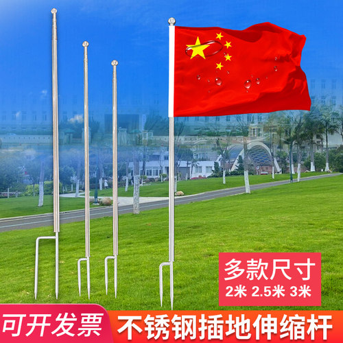 户外加厚地插伸缩旗杆2米2.5米3米4米室外活动通用插地旗杆不锈钢