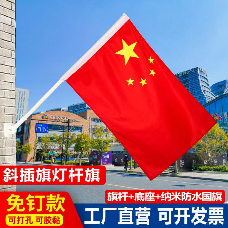铝合金塑料斜插壁插式旗杆底座国旗架可调节灯杆支架户外广告旗座