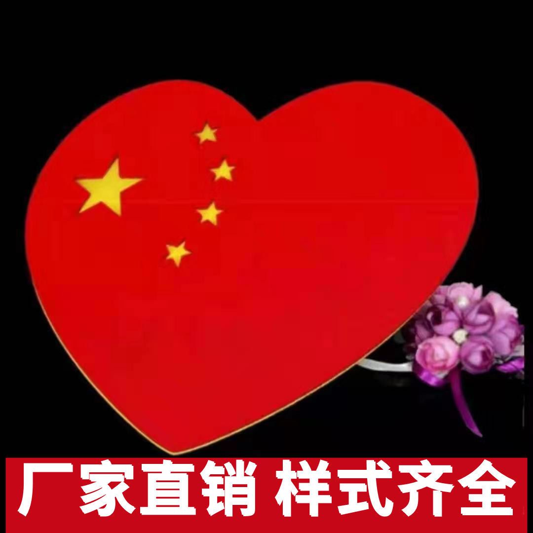 运动会入场创意中国心手拿道具国庆幼儿园舞蹈演出爱心大合唱表演