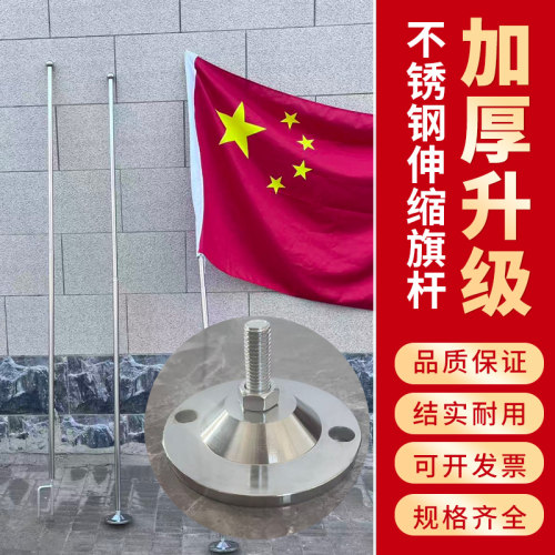 户外底座自建房不锈钢伸缩旗杆