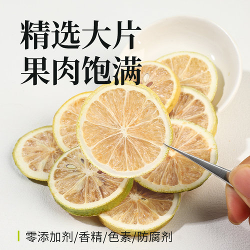冻干柠檬片满满维C学生泡水喝