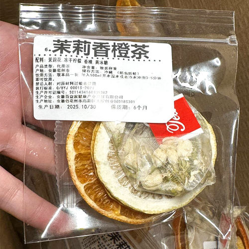 茉莉香橙茶泡水喝满满维C