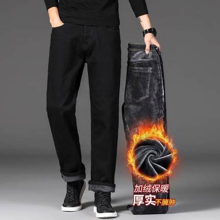 男士牛仔裤秋冬款黑色加绒加厚冬季保暖外穿宽松直筒高端休闲长裤