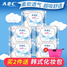 ABC卫生护垫女22片装5包清凉抑菌去异味止痒正品超薄透气纯棉柔
