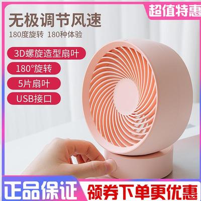 ㊙新款 空气循环扇小型小便携式usb插线静音家用办公室桌面学生风