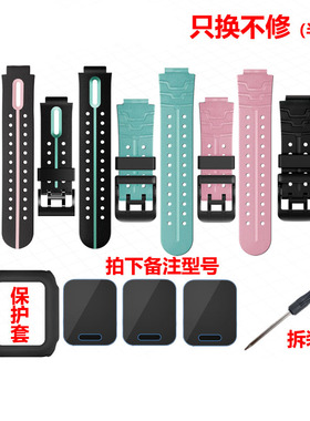适用小天才电话手表表带Z3腕带xtc-Y03Y01SZ5Z2yY02/Z1y/z6保护套