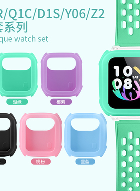 适用小天才电话手表Z5/Z3/N2/D2/D3硅胶Q3保护套z5q保护壳D3S/Q2A