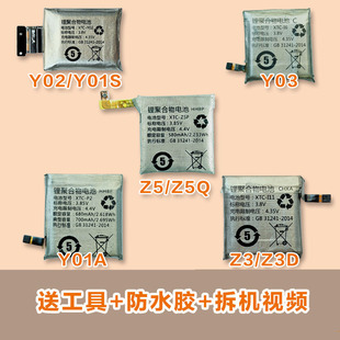 适用小天才电话手表Z8/Z9/Z6A/W2302ACD3Z5q电池Q2A配件Z6Q1Sz10