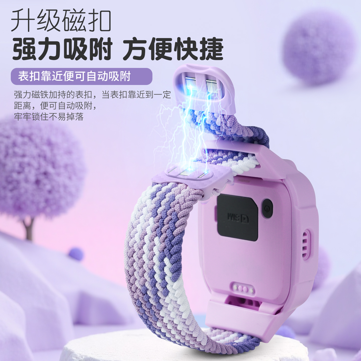 小天才全包表带改色尼龙D5