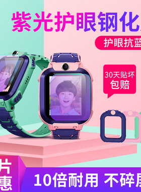 适用小天才电话手表z1钢化膜全屏z3/y03/z2/Z5/z2y/Z6屏幕保护套