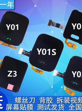 适用小天才电话手表D3S屏幕z2/N3Z7触摸屏Z8/Z9内外屏总成z5A/Z6p