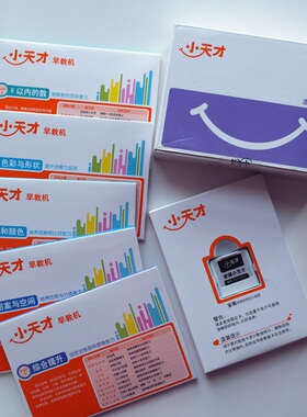 适用小天才X2卡片套装学习卡早教机X1SX5升级卡片逻辑识字卡玩具