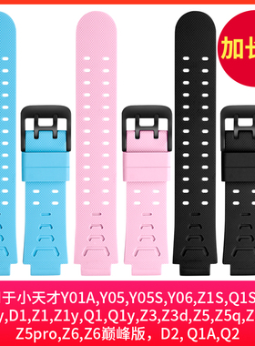 适用小天才电话手表粗手腕z5a/Z7/D3S/z1y/D3/z6A加长表带Z8A/Z9