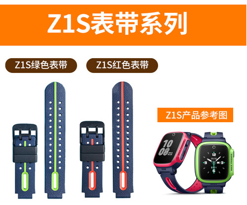 软胶表带小天才原装表链