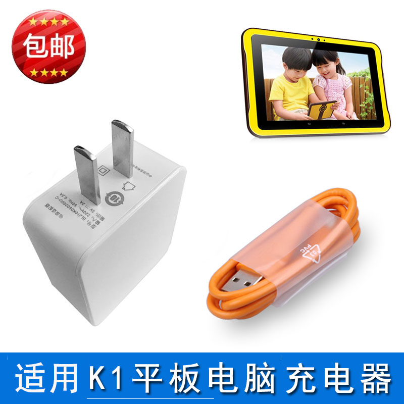 小天才平板电脑套装支架充电器