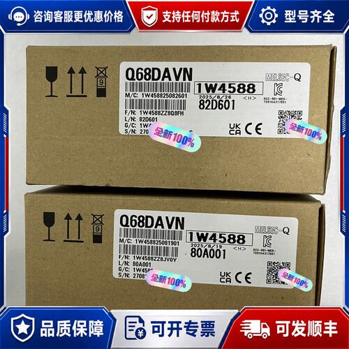 议价三菱Q68DAVN模块，可维修