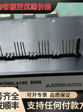 议价PM150CLA120功率模块，型号PM150CLA12可维修