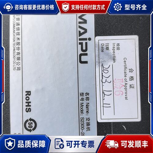 议价迈普MAIPU S2300-28TF-AC交换机，24口千兆可维修