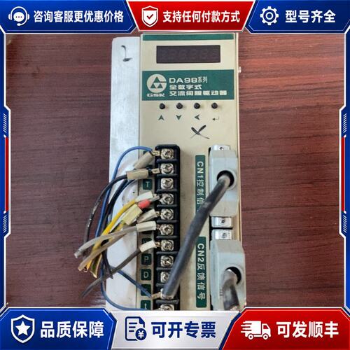 议价广数伺服驱动器DA98-14，适配130STZ5-1-HM电可维修