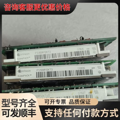 议价英飞凌模块FS100R12KT3 FS100R12KT4G可维修